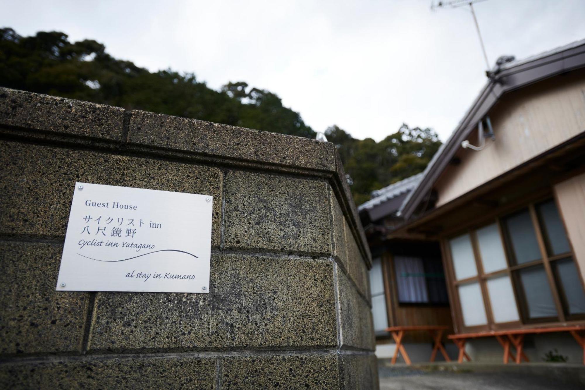 Cyclist Inn Hachikakuno / Vacation Stay 78852 Shimosato Exteriör bild